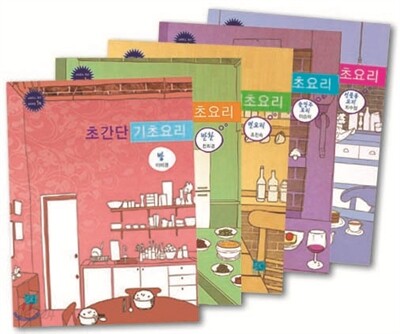 초간단 기초요리 세트