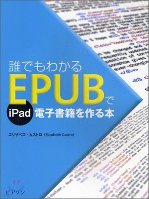 Ǫ磌 EPUBiPadߪª