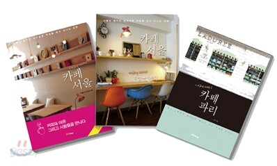 인조이 카페 세트