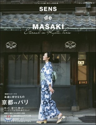 SENS de MASAKI vol.10 