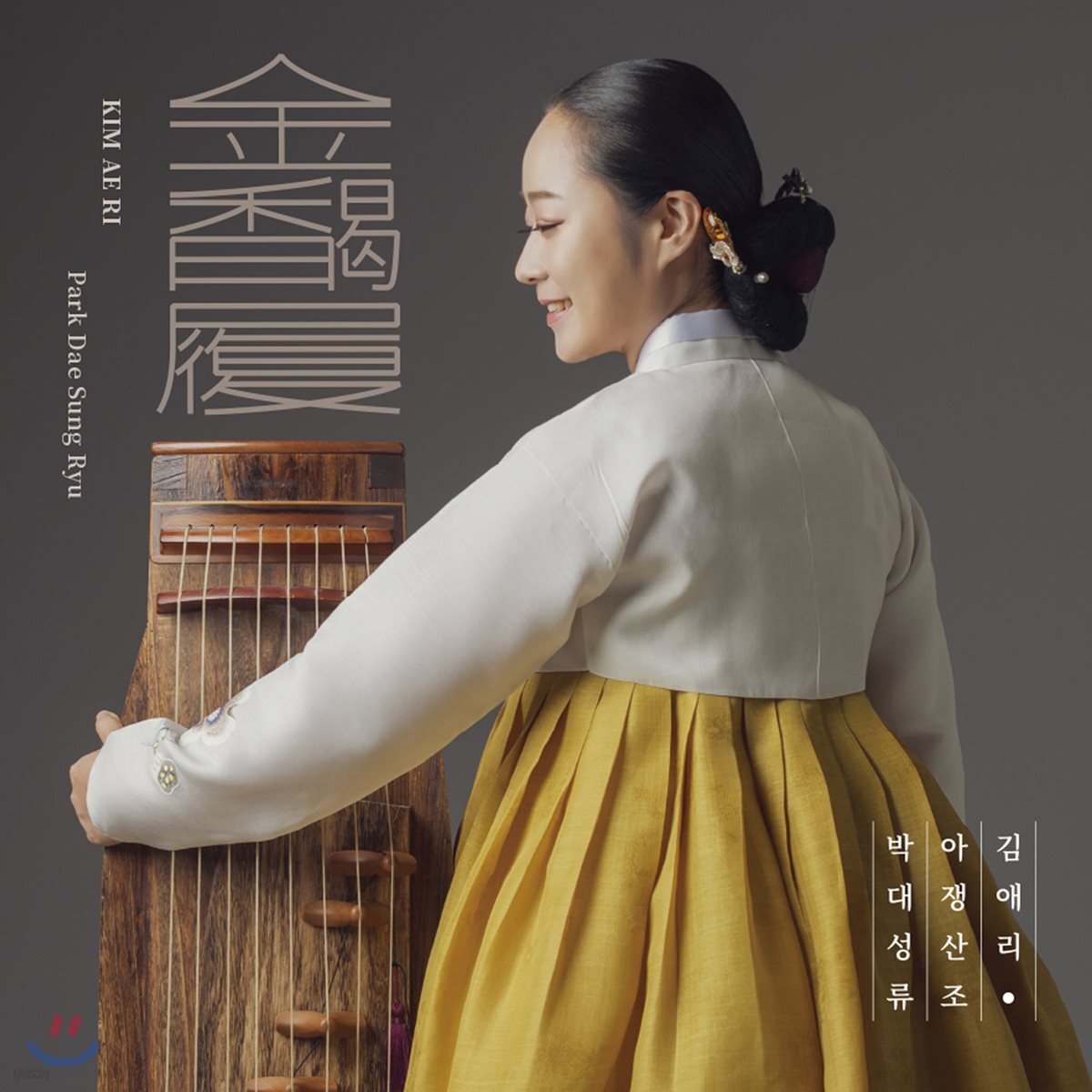 김애리 - 김애리 아쟁산조, 박대성류