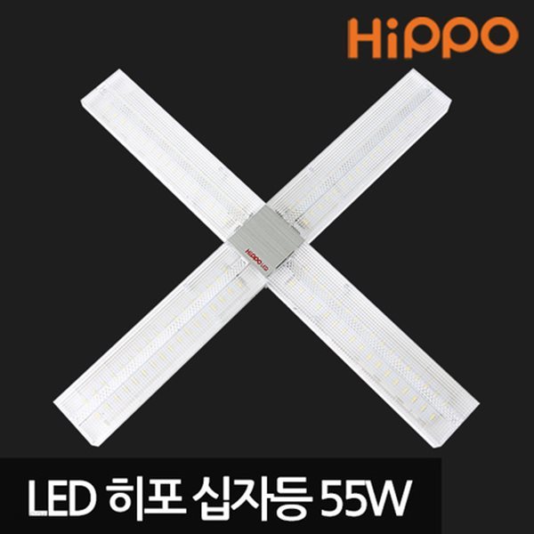 히포 LED십자등 크리스탈 장식 55W LED등기구