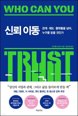 [대여] 신뢰 이동