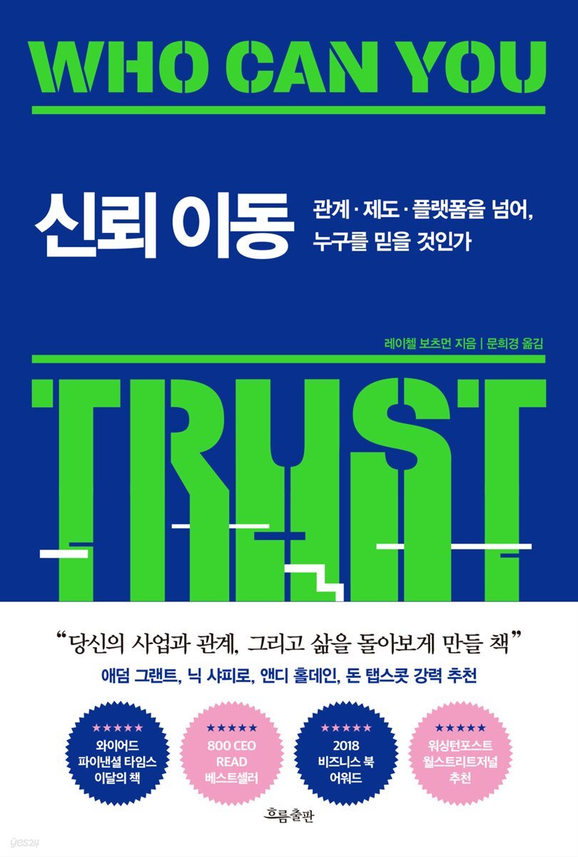 [대여] 신뢰 이동