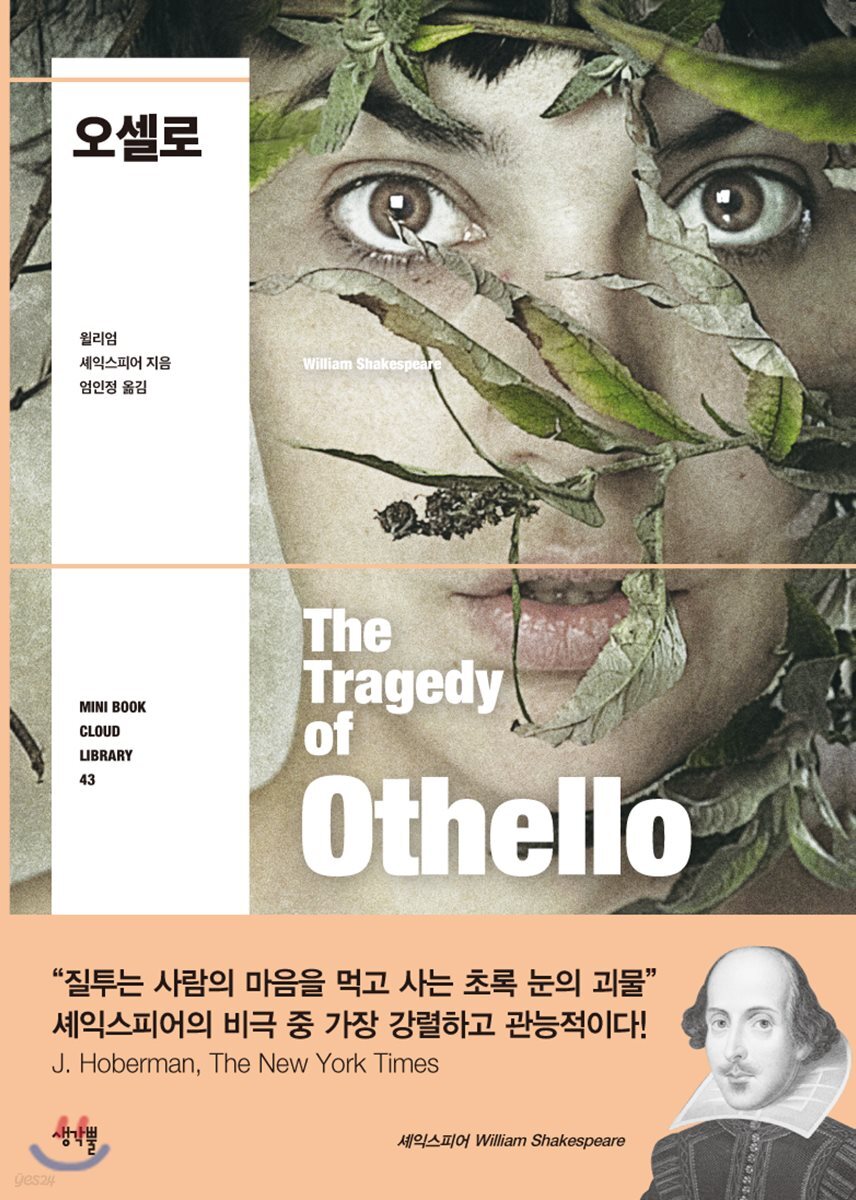 오셀로