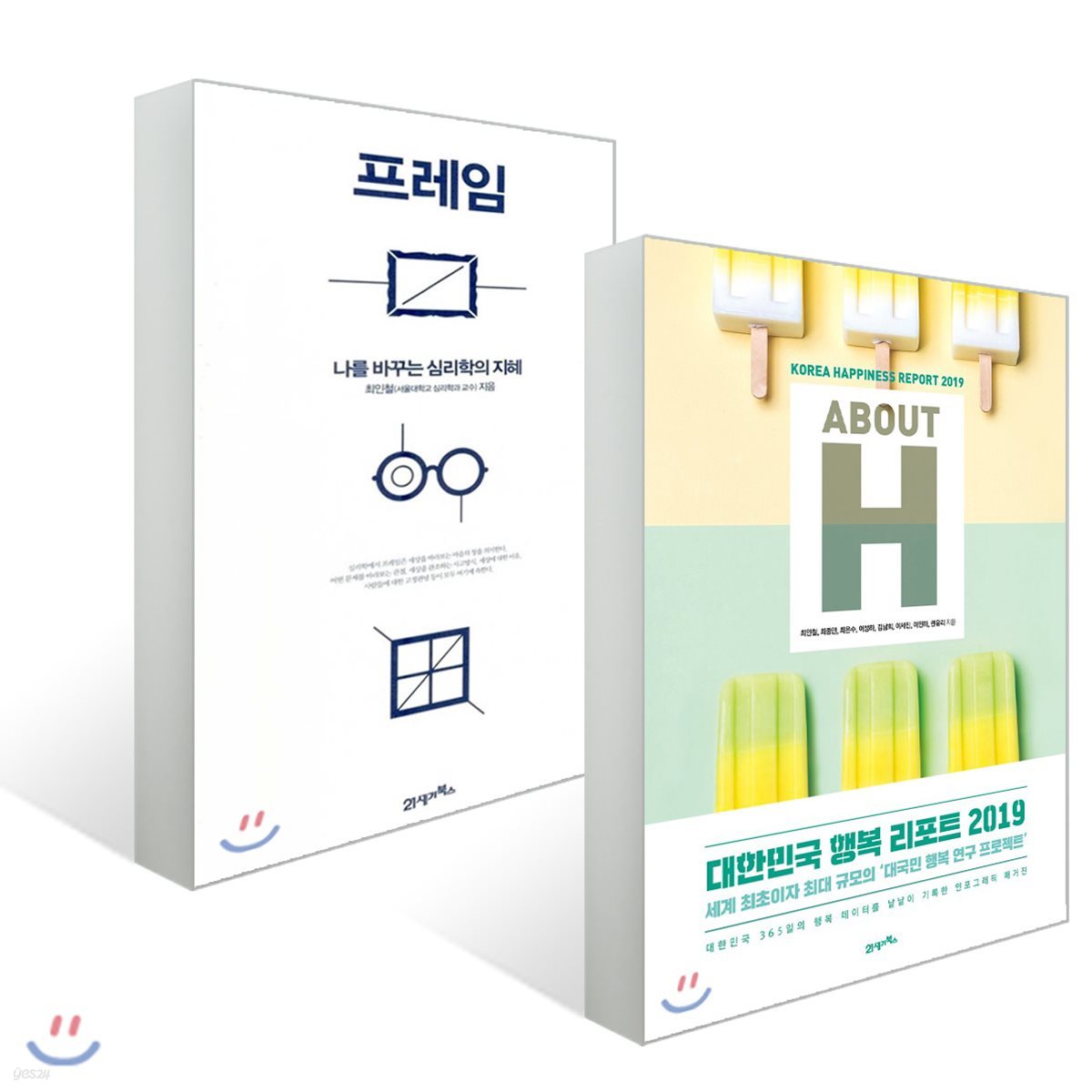 프레임 + ABOUT H 대한민국 행복 리포트 2019