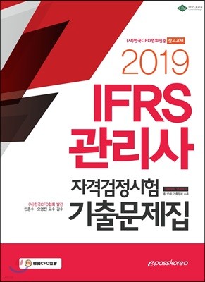 2019 IFRS  ڰݰ ⹮