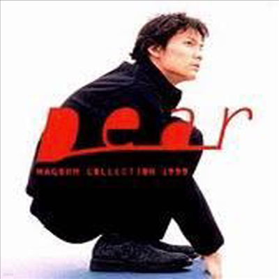 Fukuyama Masaharu (߸ Ϸ) - Dear Magnum Collection 1999 (2CD)