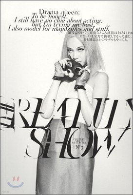 The Reality Show () : 2012 No.3