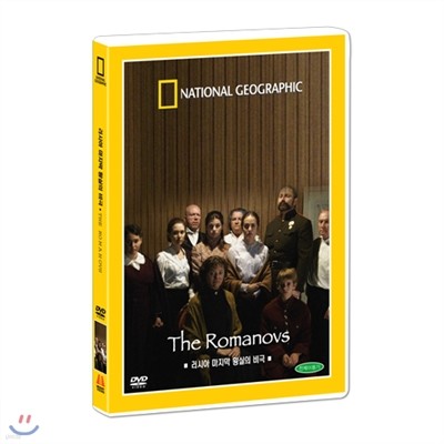 [ų׷] þ  Ȳ  (The Romanovs DVD)