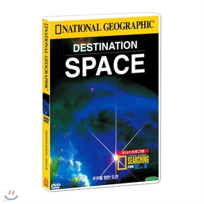 [ų׷] ָ   (DESTINATION : SPACE DVD)