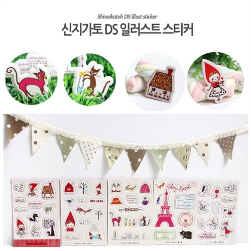 신지가토 DS 일러스트 스티커