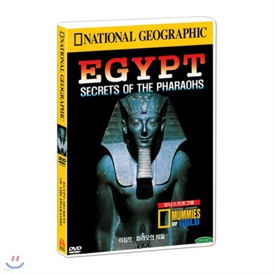 [ų׷] Ʈ : Ķ  (EGYPT : SECRETS OF THE PHARAOHS DVD)