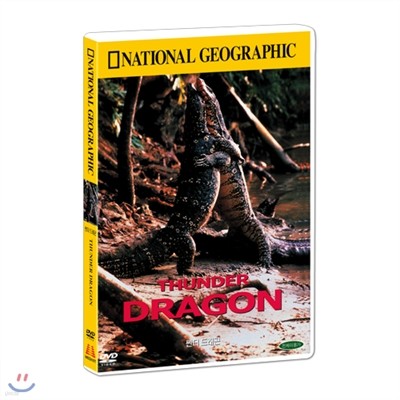 [ų׷]  巡 (THUNDER DRAGON DVD)