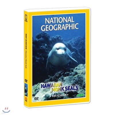 [ų׷] Ͽ ũ ٴǥ (Hawaiian Monk Seals DVD)