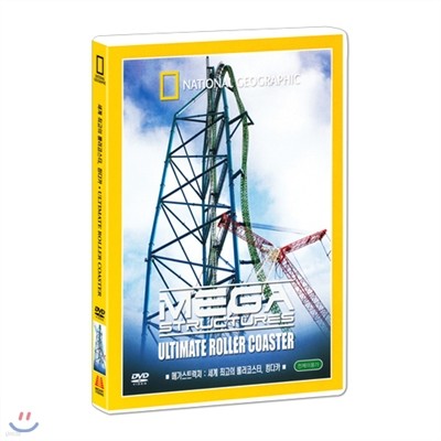 [ų׷]  ְ ѷڽ, ŷī (Ultimate Roller Coaster DVD)