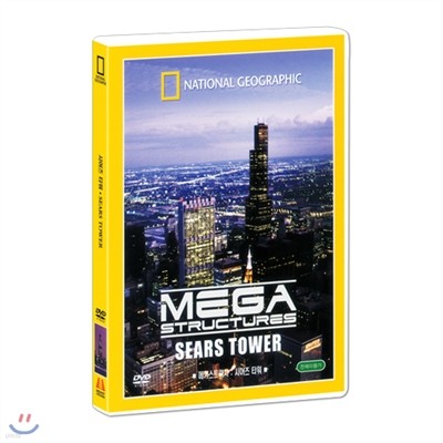 [ų׷] þ Ÿ (The Sears Towers DVD)