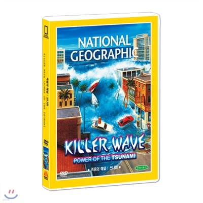[ų׷]    (Killer Wave DVD)