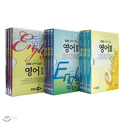 EBS 공부의 왕도 영어 3종 시리즈