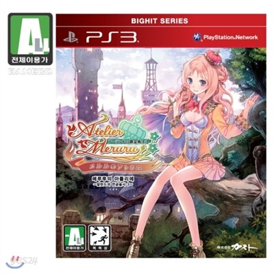 [PS3]빅히트 - 메루루의 아틀리에 알란드의 연금술사 3