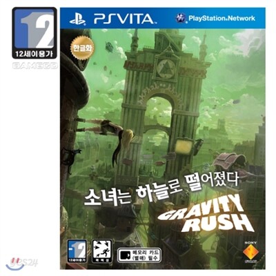 [PSVITA]그라비티 러시(GRAVITY RUSH)