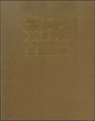 Hkda Global Design Award Biennial