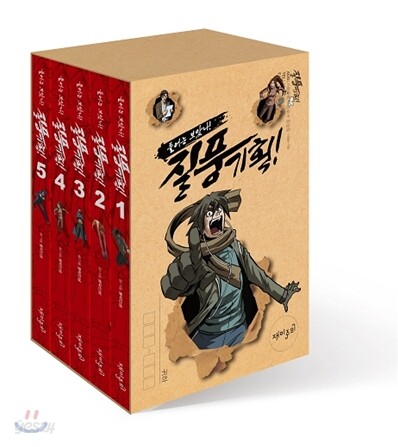 들어는 보았나! 질풍기획!! 세트