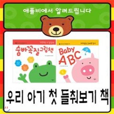 츮Ʊ ù 纸 å BABY ABC ٲ ׸å (2)