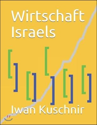 Wirtschaft Israels