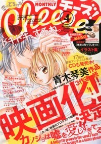 Cheese 2012年 4月號