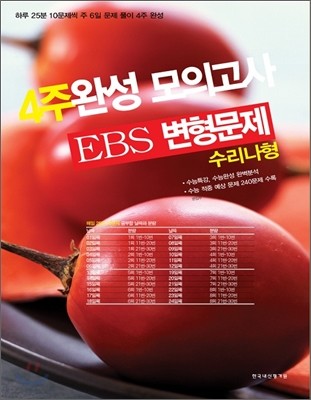 4ֿϼ ǰ EBS    (2012)