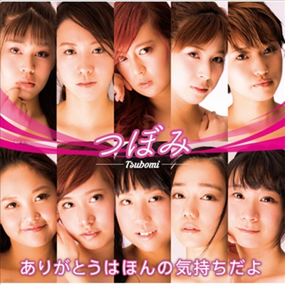 Tsubomi () - ꪬȪϪ۪Ѩ (Type A)(CD)