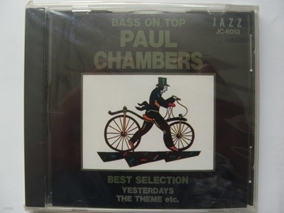 수입 CD / 폴 챔버스 Paul Chambers: Best Selection(미개봉)