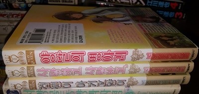 야시키 유카리 단편 (겁쟁이 아기고양이+사랑하고 사랑받고+양달의 병아리) - 총3권  [개인소장용]