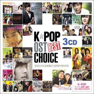 K-POP OST Best Choice
