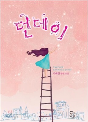 먼데이