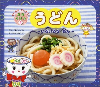 うどん