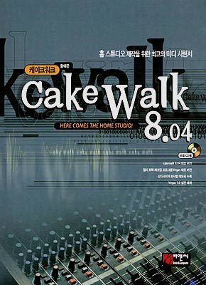 CakeWalk 8.04
