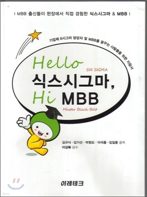 Hello Ľñ׸, Hi MBB