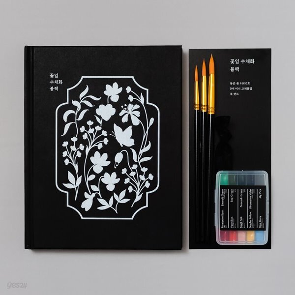 꽃 피는 밤을 만나다. [꽃잎 수채화 블랙 KIT]