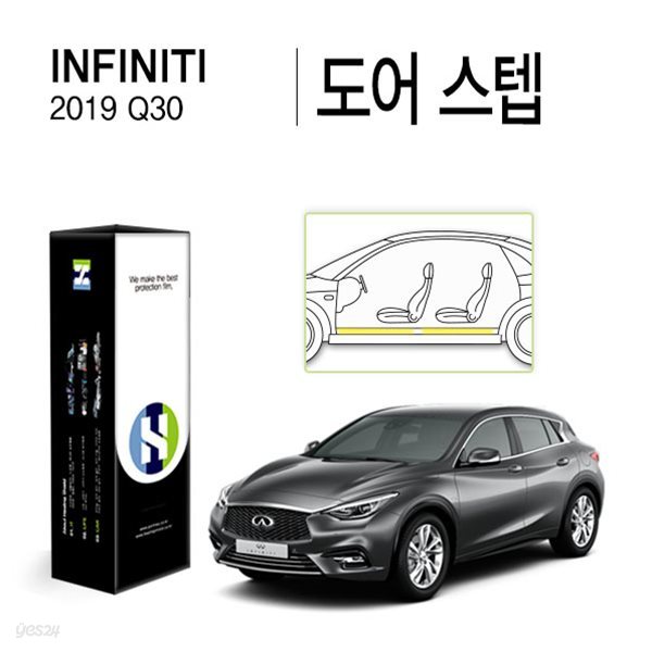 [힐링쉴드]인피니티 2019 Q30 도어 스텝 PPF 자동차 스크래치 방지 보호필름 4매(HS1768000)