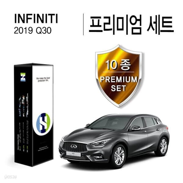 인피니티 2019 Q30 PPF 필름 생활보호 패키지 10종 세트(HS1767991)