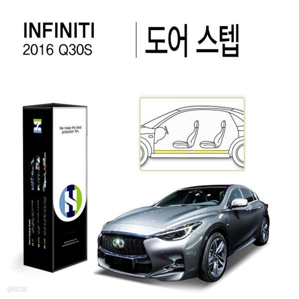 [힐링쉴드]인피니티 2016 Q30S 도어 스텝 PPF 자동차 스크래치 방지 보호필름 4매(HS1767982)