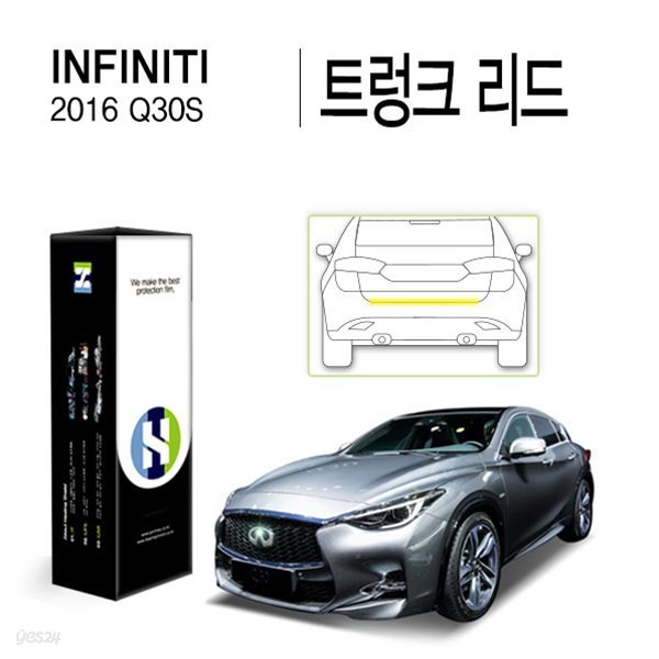 [힐링쉴드]인피니티 2016 Q30S 트렁크 리드 PPF 자동차 스크래치 방지 보호필름 1매(HS1767977)