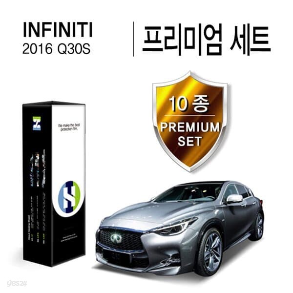 인피니티 2016 Q30S PPF 필름 생활보호 패키지 10종 세트(HS1767973)