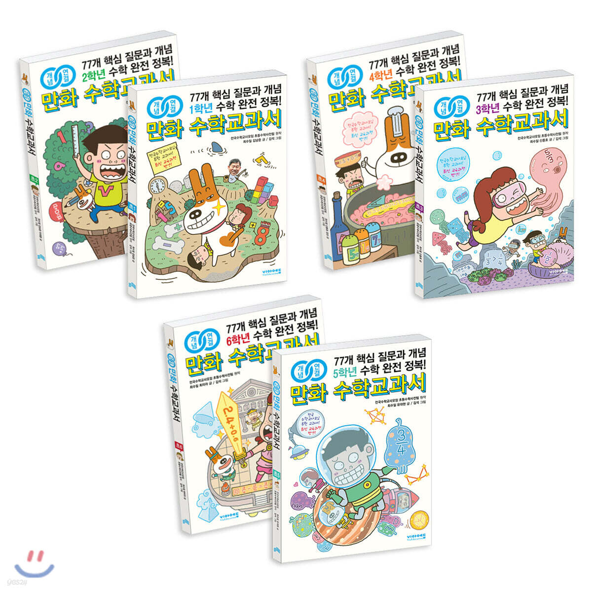 개념연결 만화 수학교과서 초등 저학년 + 중학년 + 고학년 세트