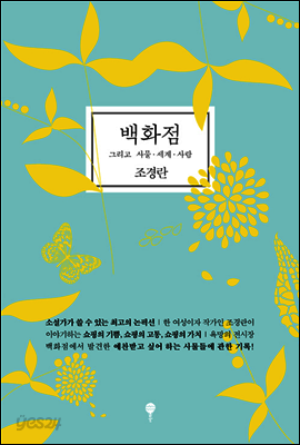 백화점