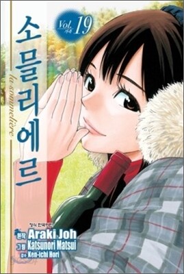 소믈리에르 19