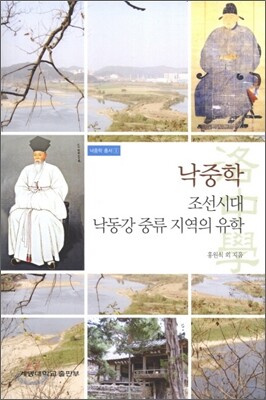 낙중학