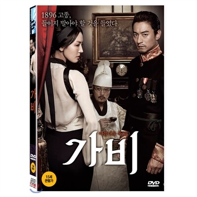 가비(1 DISC)
